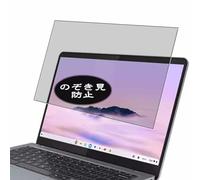 VacFun Pellicola Privacy, compatibile con Lenovo IdeaPad Slim 3i Chromebook Plus 14" Laptop Screen Protector Protezioni Schermo Antispy (Non Vetro Temperato)