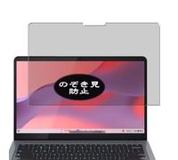 VacFun Pellicola Privacy, compatibile con Lenovo IdeaPad Slim 3i Chromebook Plus Gen 8 14" Laptop Screen Protector Protezioni Schermo Antispy (Non Vetro Temperato)