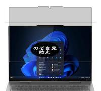 VacFun Pellicola Privacy, compatibile con Lenovo ThinkPad X1 2-in-1 Gen 10 ILL 14" Tablet Screen Protector Protezioni Schermo Antispy (Non Vetro Temperato)