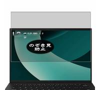 VacFun Pellicola Privacy, compatibile con LG gram 14Z90T 14" Laptop Screen Protector Protezioni Schermo Antispy (Non Vetro Temperato)