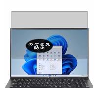 VacFun Pellicola Privacy, compatibile con LG gram 16Z90RU 16" Laptop Screen Protector Protezioni Schermo Antispy (Non Vetro Temperato)