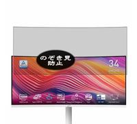 VacFun Pellicola Privacy, compatibile con MSI Modern MD342CQPW 34" Monitor Screen Protector Protezioni Schermo Antispy (Non Vetro Temperato)