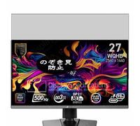 VacFun Pellicola Privacy, compatibile con MSI MPG 272URX QD-OLED 272QR QD-OLED X50 26.5" Monitor Screen Protector Protezioni Schermo Antispy (Non Vetro Temperato)