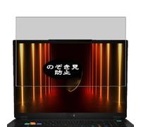 VacFun Pellicola Privacy, compatibile con MSI Stealth A18 AI+ A3XWJG A3XWIG A3XWHG 18" Laptop Screen Protector Protezioni Schermo Antispy (Non Vetro Temperato)