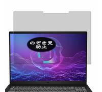 VacFun Pellicola Privacy, compatibile con MSI Summit A16 AI A3HMTG 16" Laptop Screen Protector Protezioni Schermo Antispy (Non Vetro Temperato)