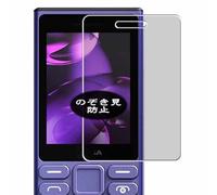 VacFun Pellicola Privacy, compatibile con Nokia 110 4G 2024 Screen Protector Protezioni Schermo Antispy (Non Vetro Temperato)