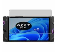 VacFun Pellicola Privacy, compatibile con OneXFly F1 Pro 7" Screen Protector Protezioni Schermo Antispy (Non Vetro Temperato)