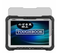 VacFun Pellicola Privacy, compatibile con Panasonic Toughbook FZ-G2 FZ-G2N FZ-G2E rugged 10.1" Tablet Screen Protector Protezioni Schermo Antispy (Non Vetro Temperato)
