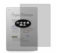 VacFun Pellicola Privacy, compatibile con reMarkable Paper Pro 11.8" Screen Protector Protezioni Schermo Antispy (Non Vetro Temperato)
