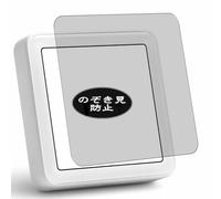 VacFun Pellicola Privacy, compatibile con SumUp Solo card reader Screen Protector Protezioni Schermo Antispy (Non Vetro Temperato)