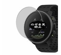 VacFun Pellicola Privacy, compatibile con SUUNTO VERTICAL Steel Solar Screen Protector Protezioni Schermo Antispy (Non Vetro Temperato)