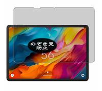 VacFun Pellicola Privacy, compatibile con TCL NXTPAPER 14 14.3" Tablet Screen Protector Protezioni Schermo Antispy (Non Vetro Temperato)