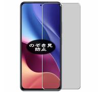 VacFun Pellicola Privacy, compatibile con Zte nubia Music 2 Screen Protector Protezioni Schermo Antispy (Non Vetro Temperato)