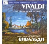 Vaiman Mikhail - Antonio Vivaldi. The Four Seasons. Violin Concertos In G Major And In A Major