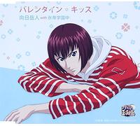 VALENTINE KISS - PRINCE OF TEN