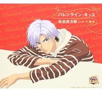 VALENTINE KISS - SAEKI KOJIROU