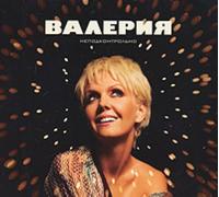 Valeriya. Nepodkontrol'no (Out Of Control)