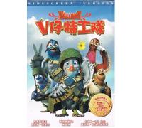 Valiant Cartoon DVD Format / English and Cantonese Audio with Chinese Subtitles