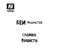 Vallejo VALST-AFV004 Scale Model Stencil Set