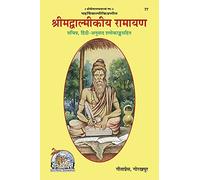valmiki ramayana book in hindi by gita press gorakhpur code 77 - ramayan book in hindi by valmiki in hindi