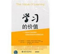 value of learning: organizational learning how to get a higher return on investment and management support(Chinese Edition)