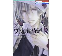 Vampire Knight Memories #2 | Japan Shoujo Manga fumetto giapponese