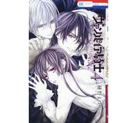 Vampire Knight Memories #4 | Japan Shoujo Manga fumetto giapponese