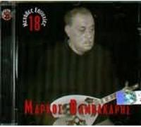 Vamvakaris - 18 Greatest Hits