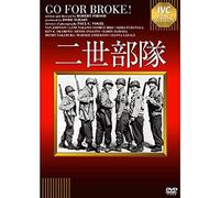 Go For Broke (DVD) Van Johnson