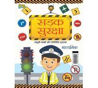 Vandana Verma Road Safety Primary (Copertina rigida)