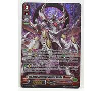Vanguard Evil Armor Sovereign, Inverse Giraffa "Reverse" D-VS05/SP12EN SP
