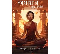 Varghese V Devasia Amaya the Buddha (Tascabile)