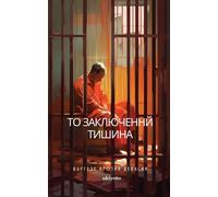 Varghese V Devasia The Prisoner's Silence (Tascabile)