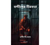Varghese V Devasia The Prisoner's Silence (Tascabile)