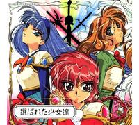 Vari - Magic Knight Rayearth - Original Soundtrack 1