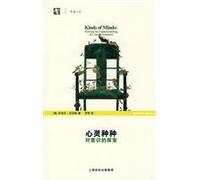 Varieties of souls - exporation to the mind (Chinese Edition)
