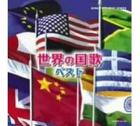 Various - 101 National Anthems [2cd]
