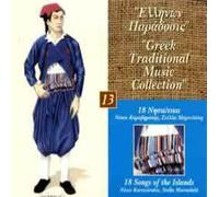 Various - 18 Songs of the Islands