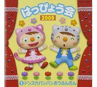 Various - 2009 Happyou Kai Vol. 1 Donsuka