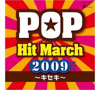 Various - 2009 Pop Hit March