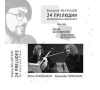Various - 24 preludes for cello & piano