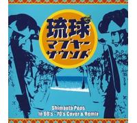 Various - 60-70 S Ryukyu Mabuyah Sound