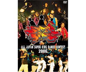 Various - All Japan Super Kids Dance Con
