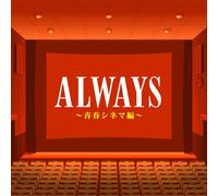 Various - Always Seishun Cinema Hen [2cd [Import]
