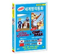 VARIOUS - Animation DVD - A Dog Of Flanders & Chip N Dale (Korea Edition) (Region code : all)