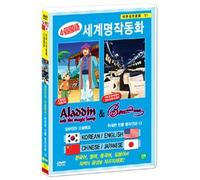 VARIOUS - Animation DVD - Aladdin And The Magic Lamp & Ben And Me (Korea Edition) (Region code : all)