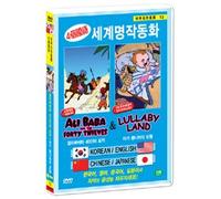VARIOUS - Animation DVD - Ali Baba Forty And The Thieves & Lullaby Land (Korea Edition) (Region code : all)