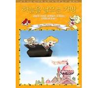 VARIOUS - Animation DVD - Andersen : The Flying Trunk (Region code : all) (Korea Edition)