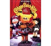 VARIOUS - Animation DVD - Cabbage Patch Kids (Korea Edition) (Region code : all)