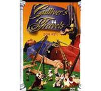 VARIOUS - Animation DVD - Gulliver¡¯s Travels (Korea Edition) (Region code : all)